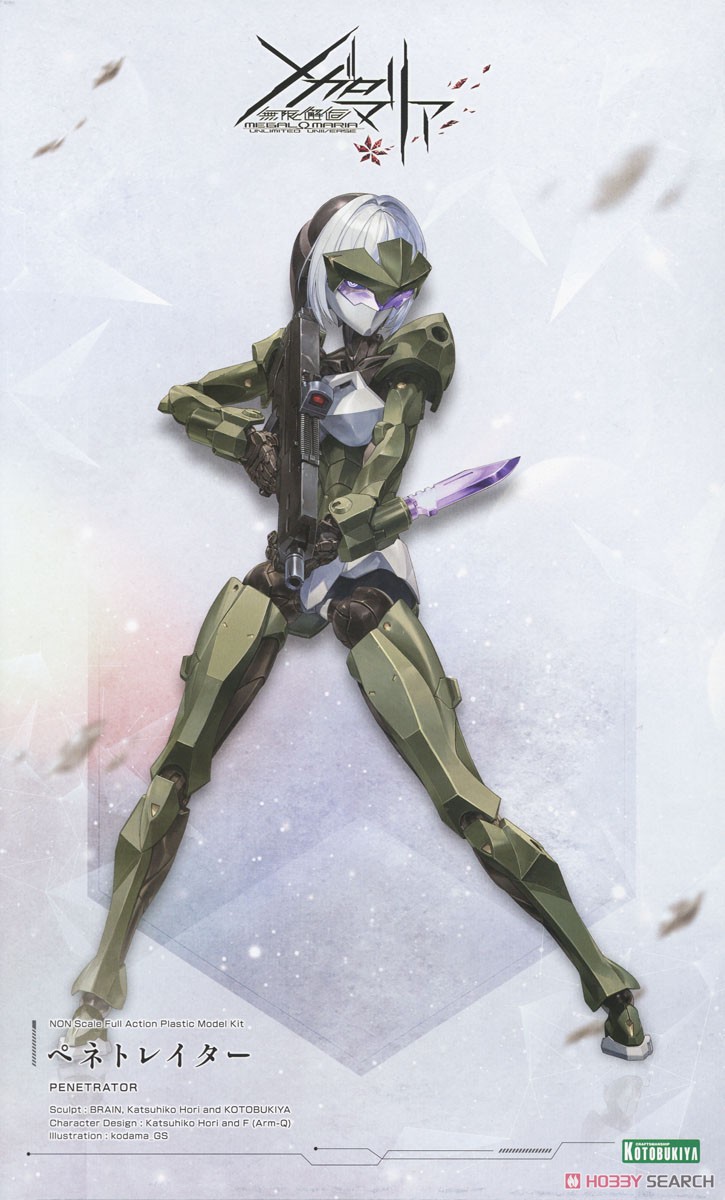 壽屋 拼裝模型 無限邂逅 MEGALOMARIA 穿透者 256元（KTB-CX019）