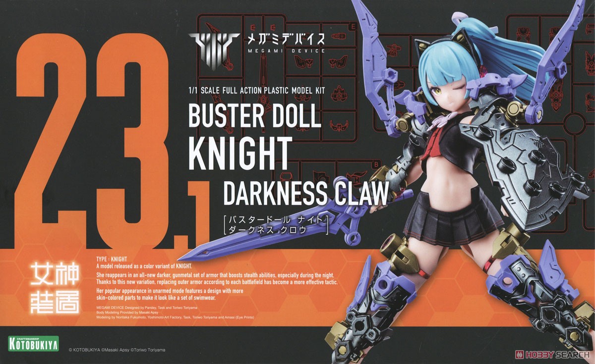 壽屋 拼裝模型 女神裝置 23.1 BUSTER DOLL 騎士黑暗之爪 278元（KTB-KP780）