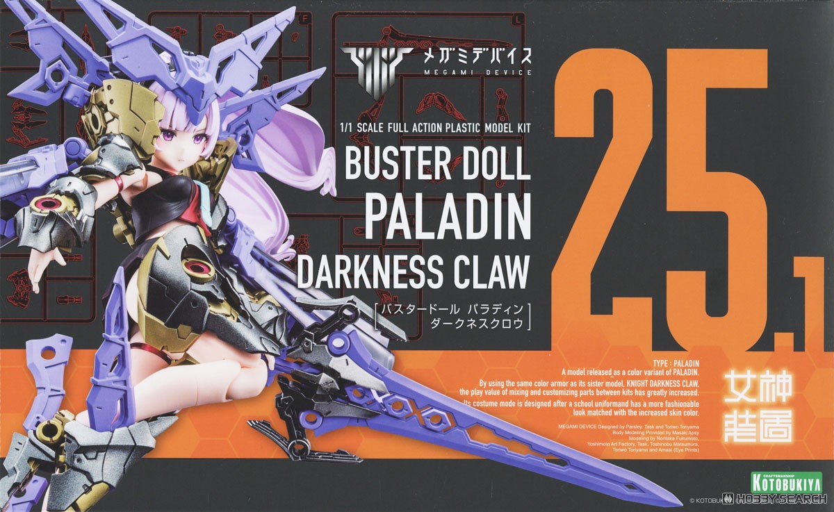 壽屋 拼裝模型 女神裝置 25 BUSTER DOLL  聖騎士 X03 異色版 336元（KTB-KP782）