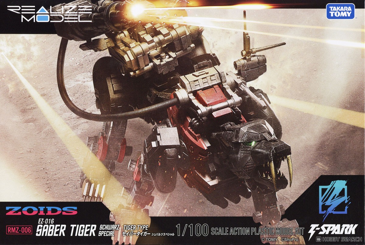 TAKARATOMY REALIZE MODEL 1/100 索斯機械獸 RMZ-06 劍齒虎 黑色特別版 6000日元（TZW-939719）