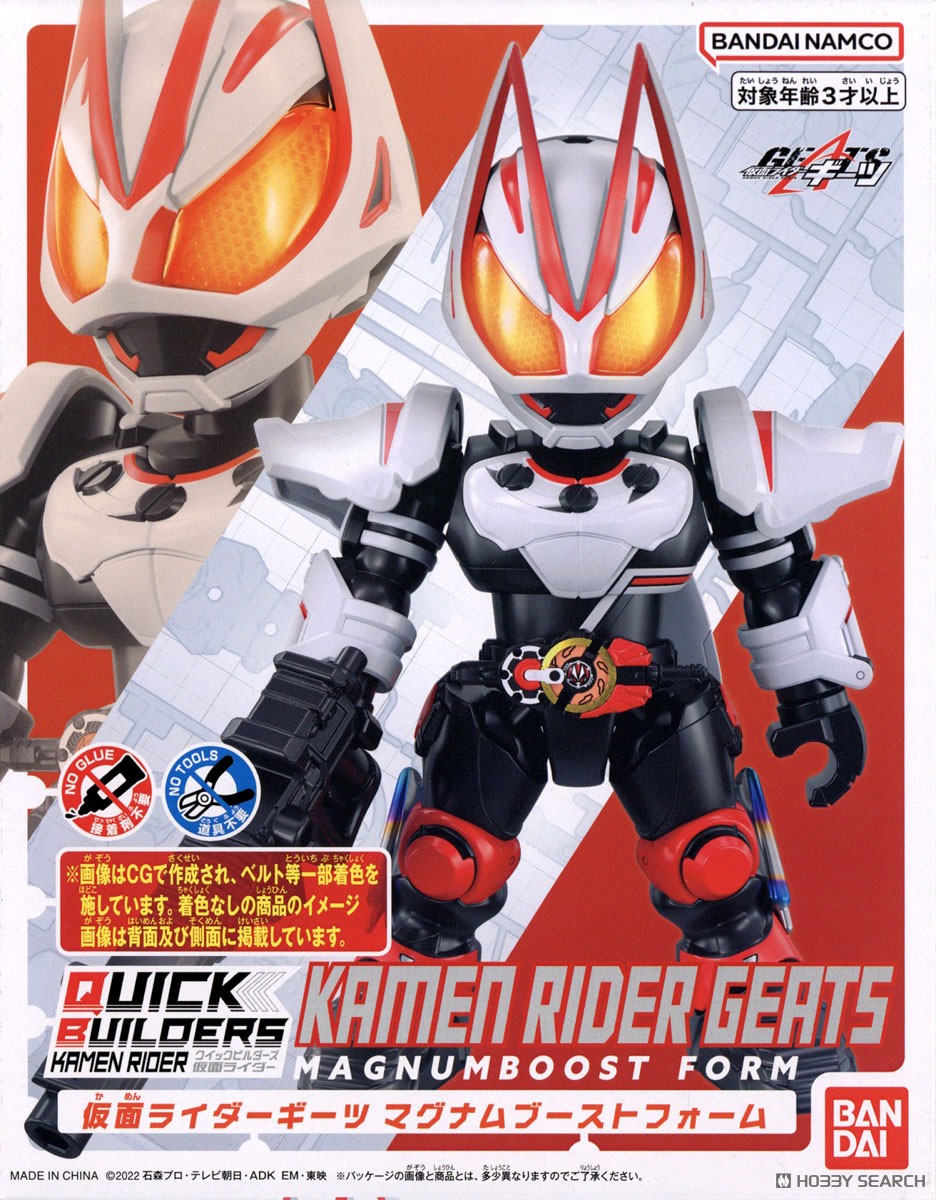 假面騎士 QUICK BUILDERS 拼砌人偶系列 假面騎士GEATS 極狐 馬格南推進器形態 59元（HQB-73305）