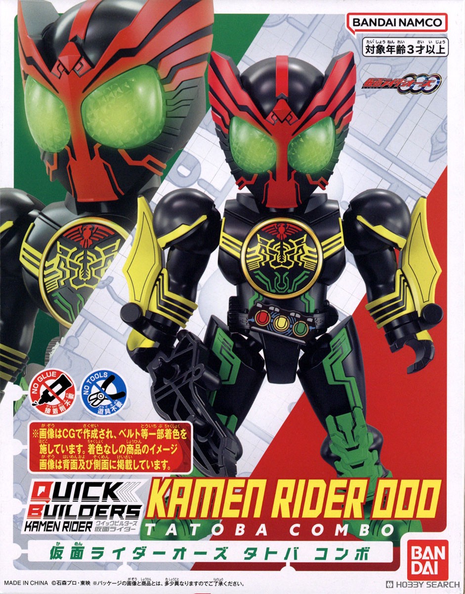 假面騎士 QUICK BUILDERS 拼砌人偶系列 假面騎士OOO 歐茲 鷹虎蝗形態 59元（HQB-73302）