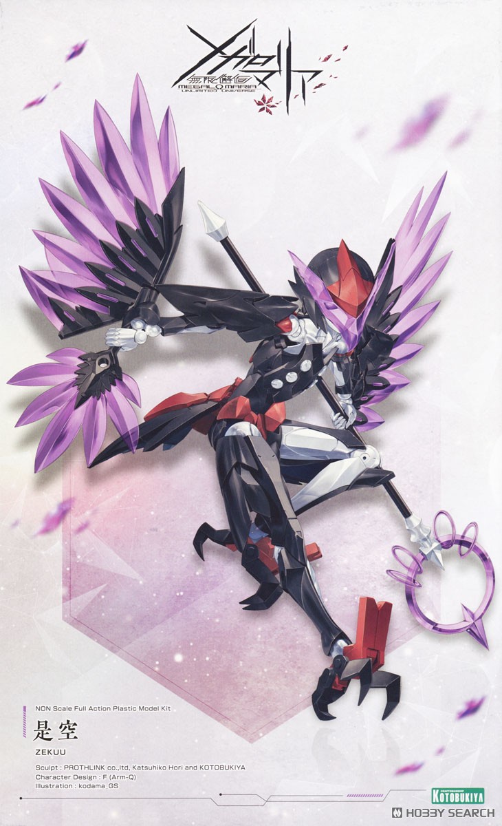 壽屋 拼裝模型  無限邂逅 MEGALOMARIA 是空 烏天狗 7200日元（KTB-CX020）