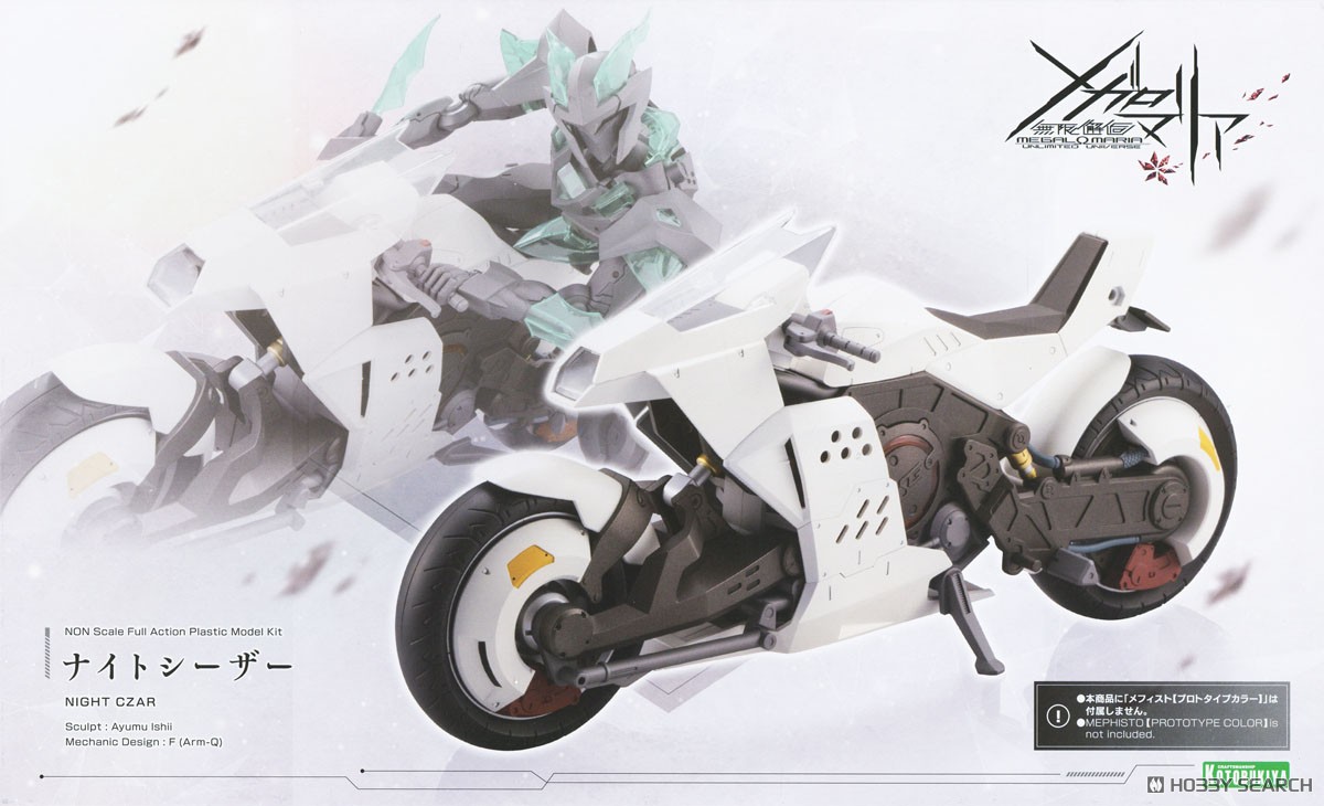 壽屋 拼裝模型 無限邂逅  凱撒黑夜 278元（KTB-CX022）