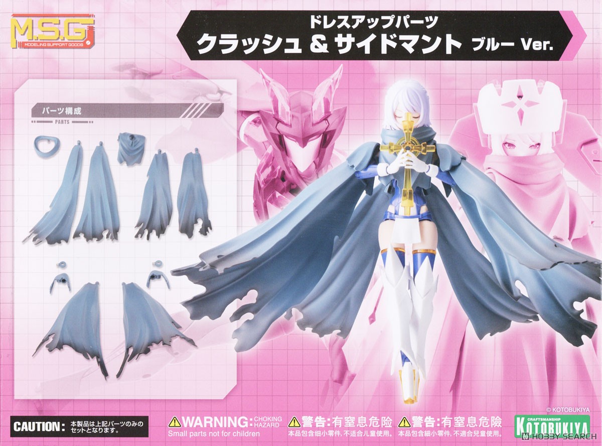 壽屋 拼裝模型 M.S.G 服裝配件 衝擊披風&側披風 藍色 146元（KTB-MO006）