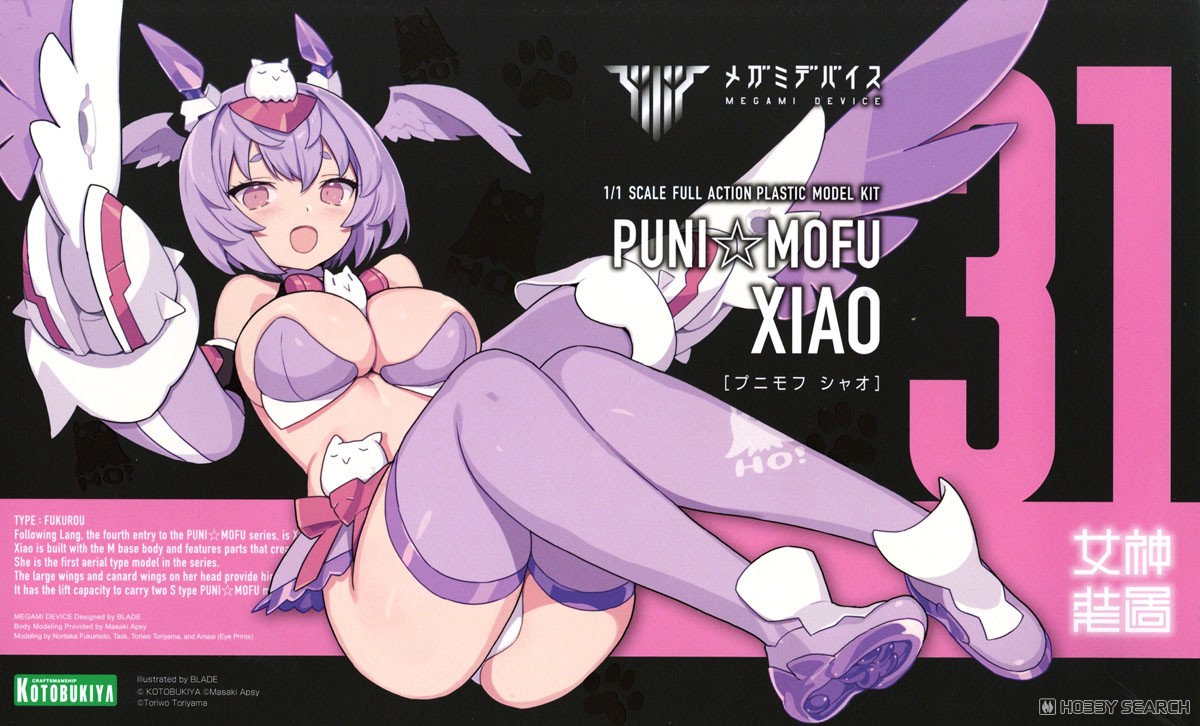 壽屋 拼裝模型 女神裝置 31 PUNI☆MOFU 梟 307元（KTB-KP798）