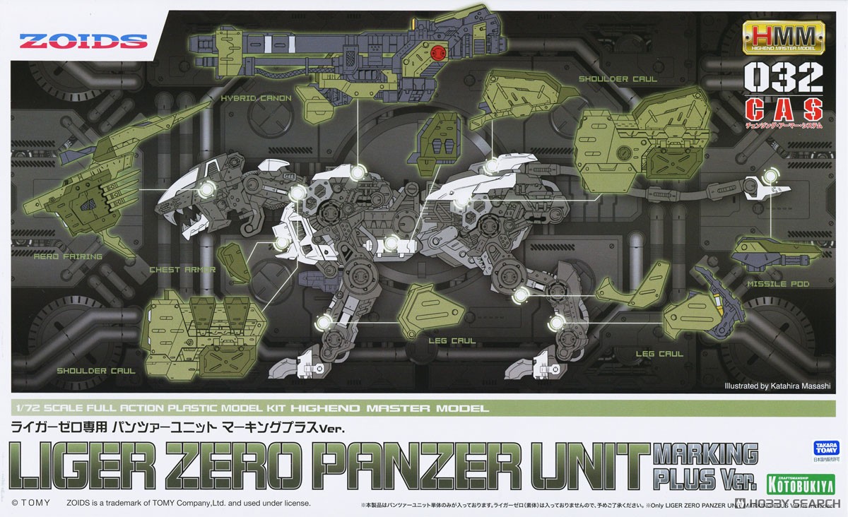 壽屋 拼裝模型 HMM 032 索斯機械獸 RZ-041 零式长牙狮 专用 邦吒 重炮武装组件 標識增強版 4200日元（KTB-ZD144R）