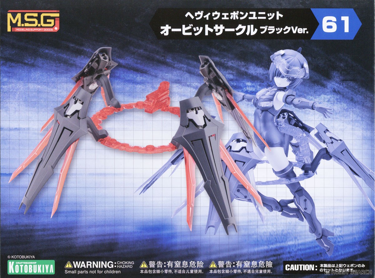 壽屋 拼裝模型 重武裝組件 61 軌道環 黑色 88元（KTB-MH61）