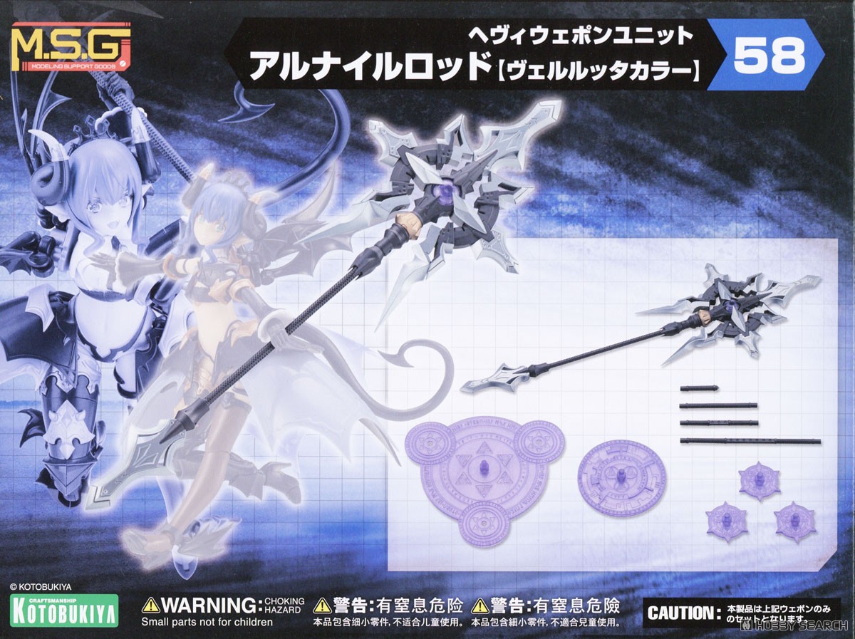 壽屋 拼裝模型 重武裝組件 58 阿爾卡納蒂亞 薇兒蕾特配色 73元（KTB-MH58）