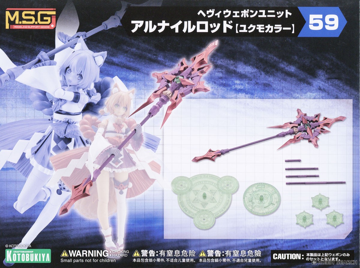 壽屋 拼裝模型 重武裝組件 59 阿爾卡納蒂亞 結雲配色 73元（KTB-MH59）