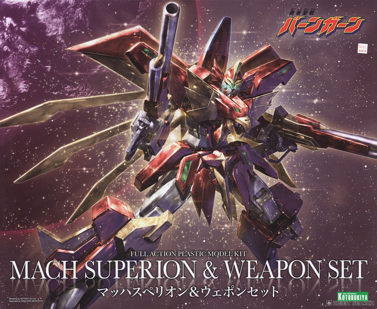 壽屋 拼裝模型 勇者聖戰邦鋼 馬赫斯佩里昂&武器配件套裝 12500日元（KTB-KP759）