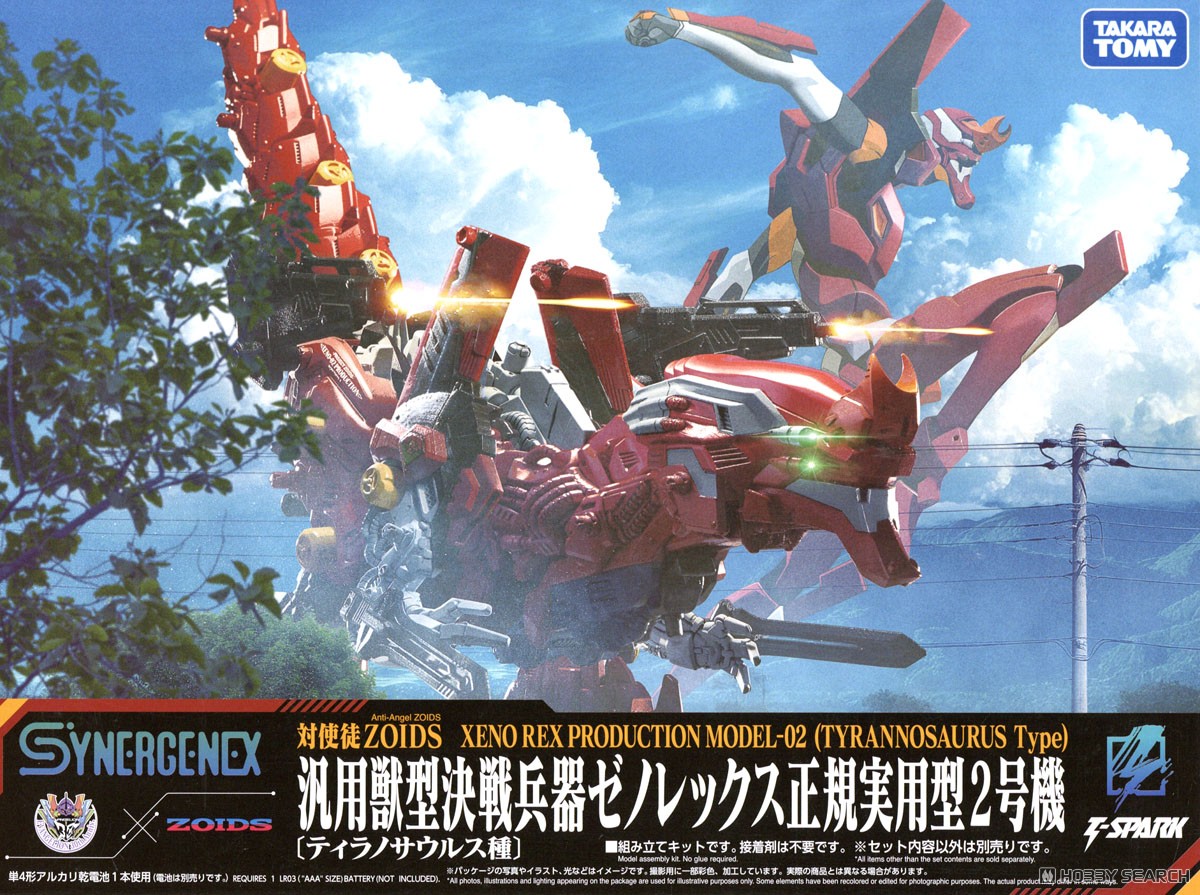 TAKARATOMY 索斯機械獸X EVA 1/72 通用獸型決戰兵器Xeno Rex 實驗二號機 6000日元（TZW-098928）