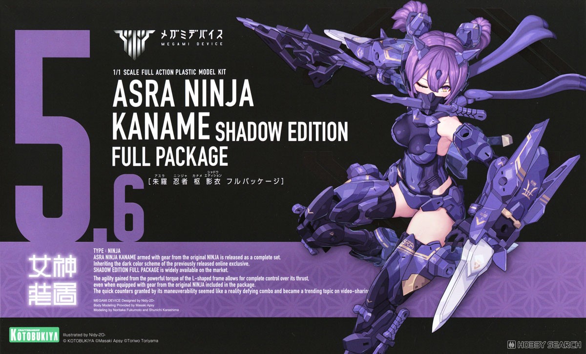壽屋 拼裝模型 女神裝置 5.6 朱羅忍者 枢 影衣 全配版 460元（KTB-KP839）