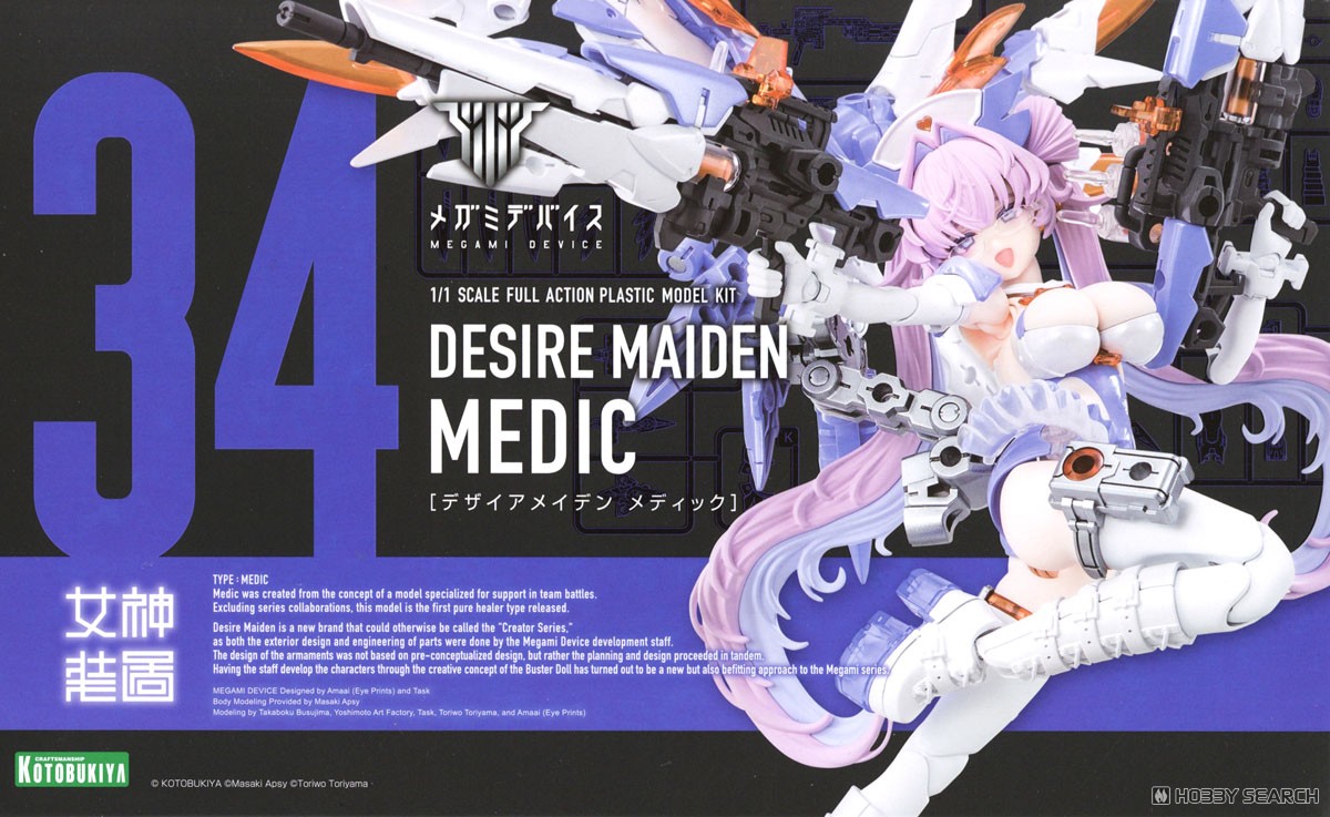 壽屋 拼裝模型 女神裝置 34 慾望少女 護士 314元（KTB-KP799）