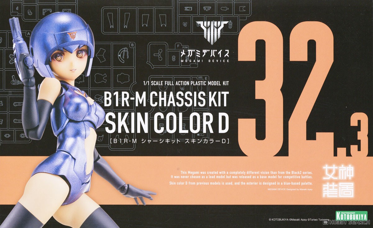 壽屋 拼裝模型 女神裝置 32.3 B1R-M 軀幹套裝 膚色D 227元（KTB-KP834）