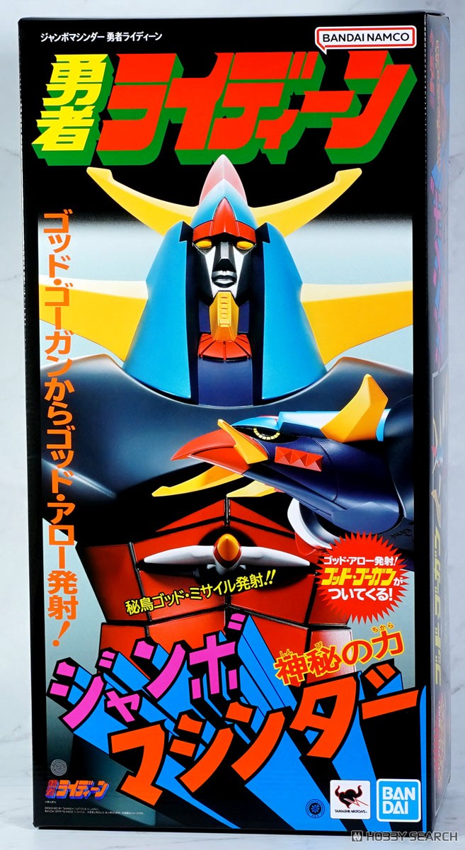 JUMBO MACHINEDER 勇者萊汀 22000日元（HGT-68823）