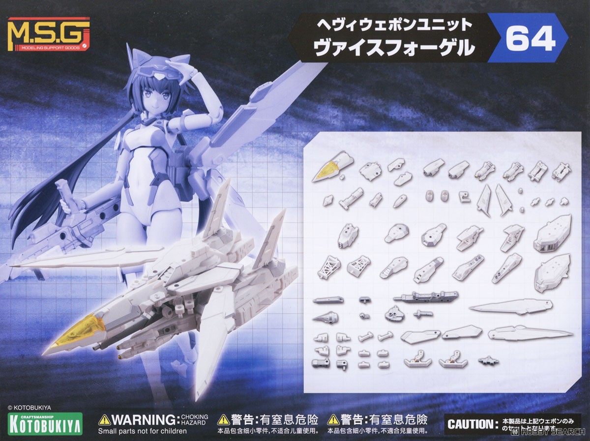 壽屋 拼裝模型 重武裝組件 64 白鳥 227元（KTB-MH64）