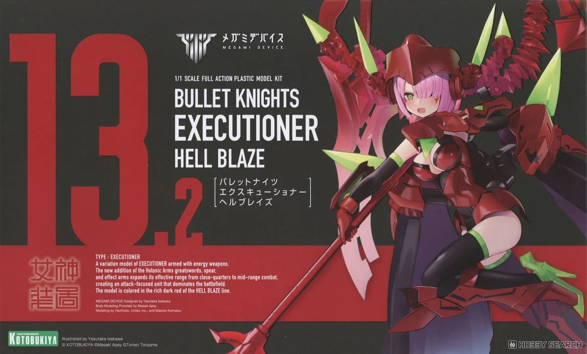 壽屋 拼裝模型 女神裝置13.2 彈丸騎士 處刑人 地獄火 373元（KTB-KP842）