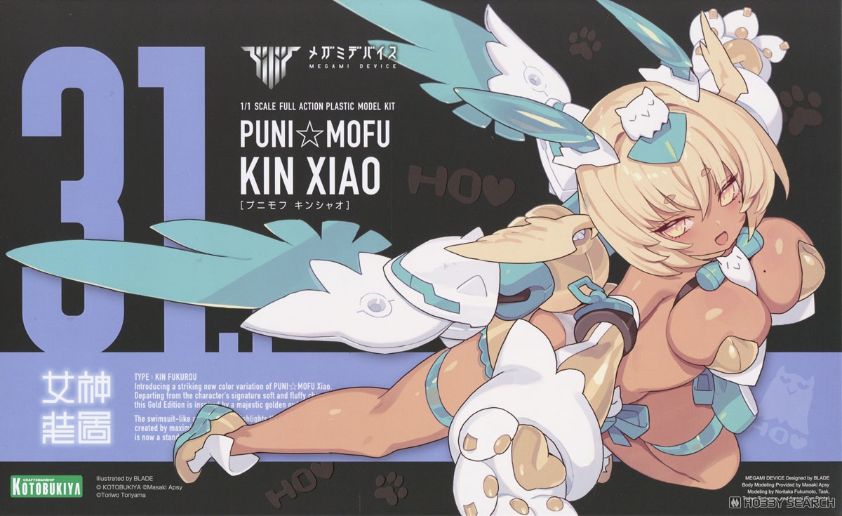 壽屋 拼裝模型 女神裝置 31 PUNI☆MOFU 金鸮 300元（KTB-KP851）