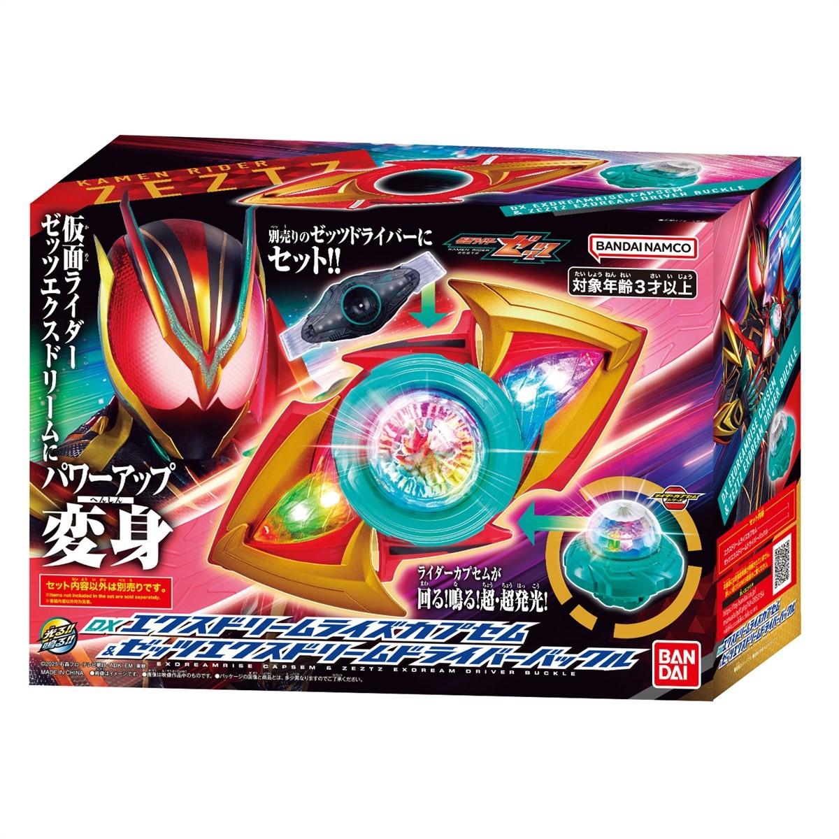 DX 假面騎士Zeztz 超夢 極夢夢膠囊&Zeztz極夢驅動器面板 249元（HMR-01745）