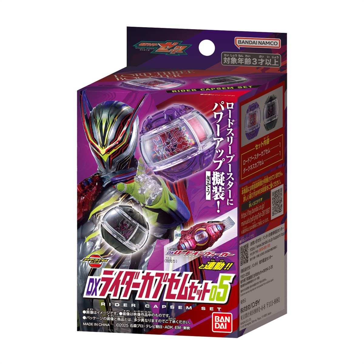 DX 假面騎士Zeztz 騎士夢膠囊套裝 第五彈 59元（HMR-01835）