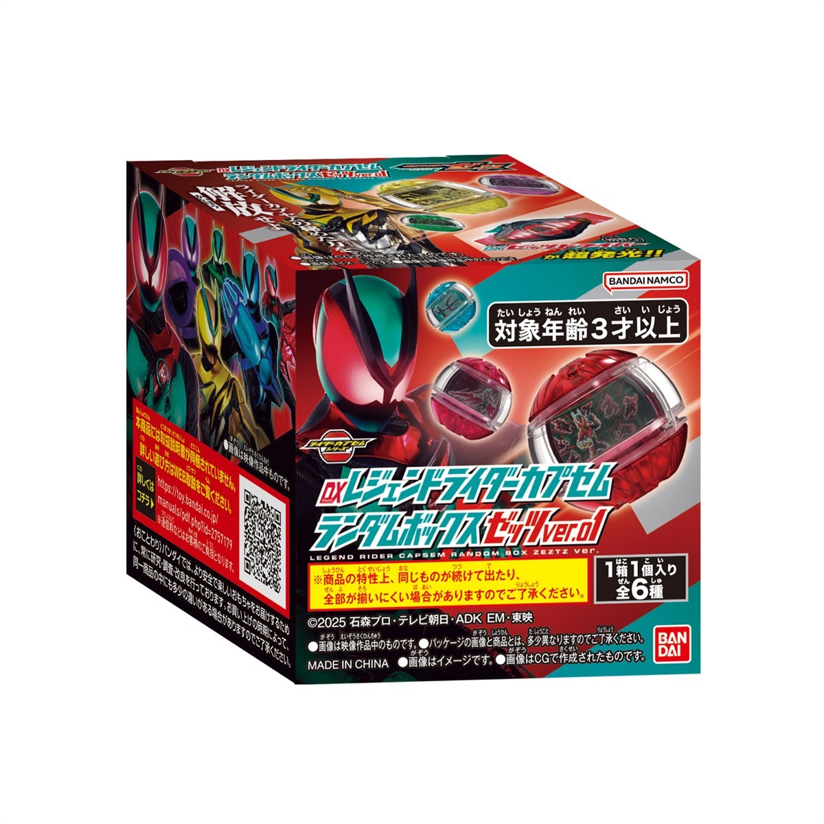 DX 假面騎士Zeztz 傳奇騎士夢膠囊 隨機盒裝 Zeztz Ver 01 29元（HMR-01833）