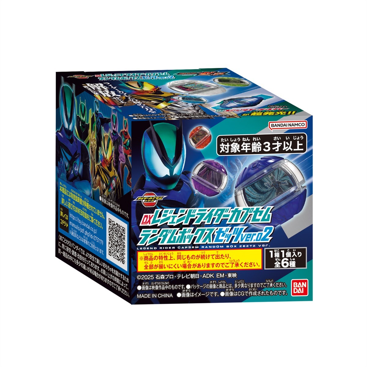 DX 假面騎士Zeztz 傳奇騎士夢膠囊 隨機盒裝 Zeztz Ver 02 29元（HMR-01834）