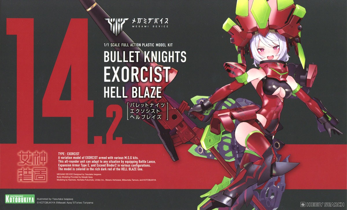 壽屋 拼裝模型 女神裝置 14.2 彈丸騎士 地獄驅魔師 438元（KTB-KP860）