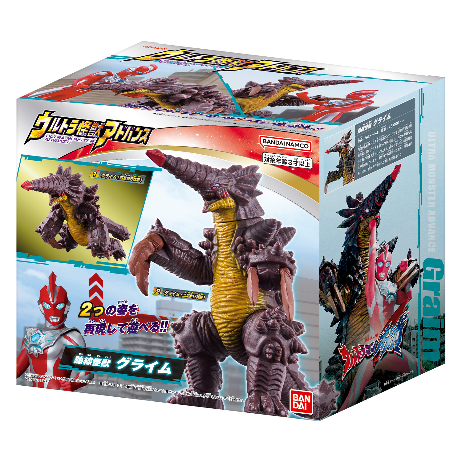 奧特曼怪獸軟膠進階系列 奧美迦奧特曼 古萊姆 159元（HUM-80140）