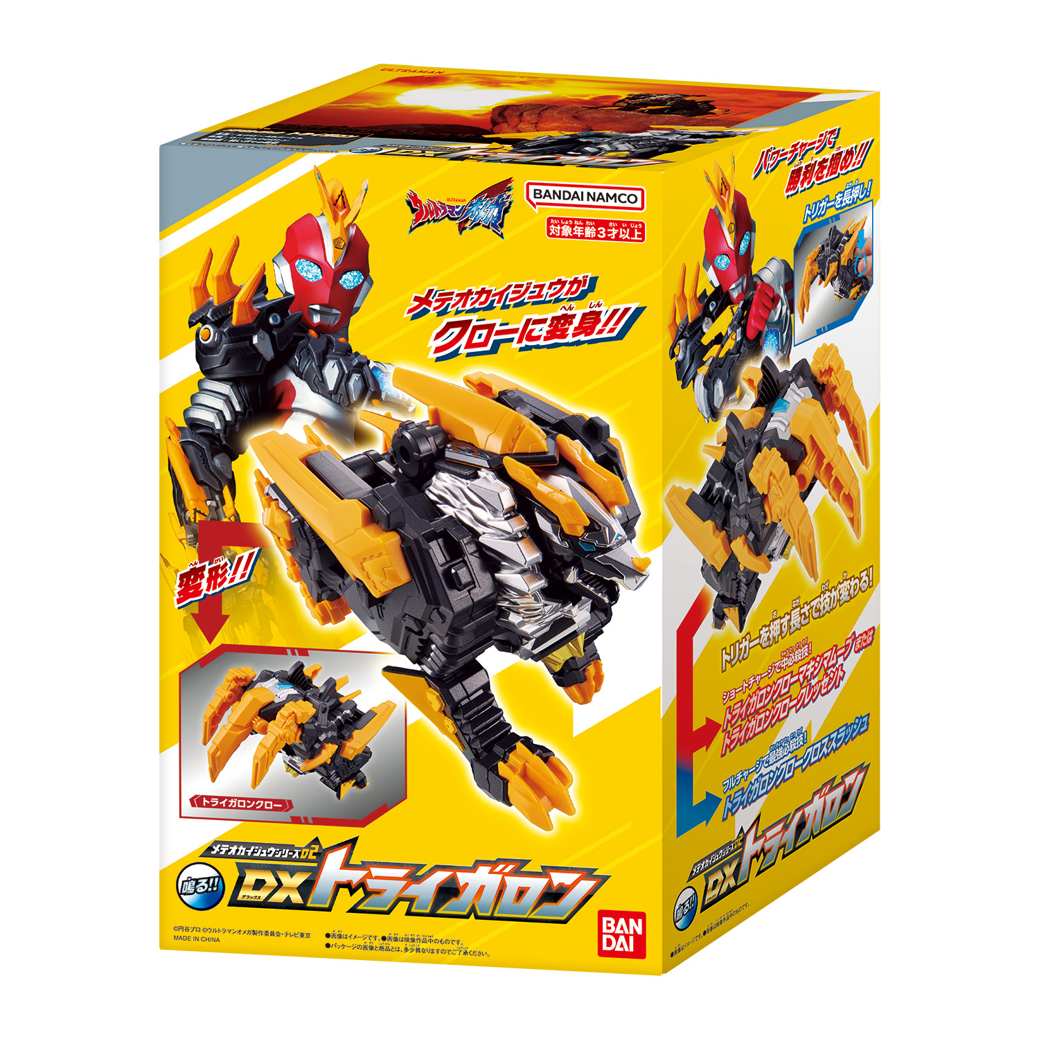 DX 奧美迦奧特曼 星石怪獸 白虎 特拉加隆 249元（HUM-79516）