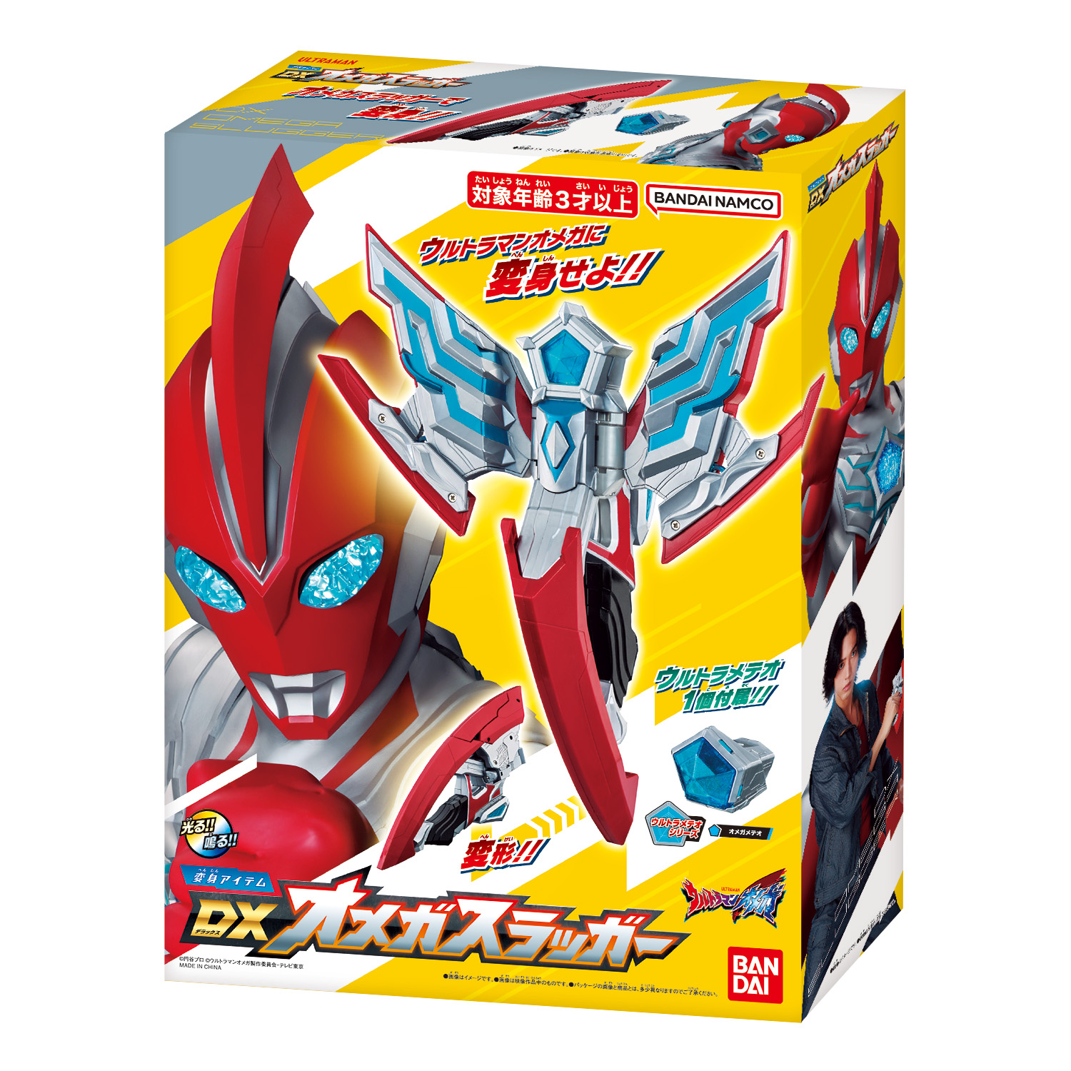DX 奧美迦奧特曼 奧美迦頭鏢 299元（HUM-79514）