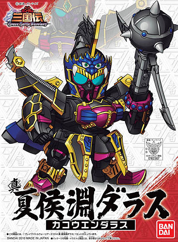 模型 014真三国传 夏侯渊迪拉斯-600 （HGD-162367）