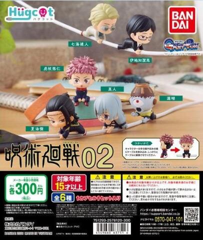 扭蛋 咒術回戰 抱抱數據線系列 第二彈 300日元（HCP-63751）