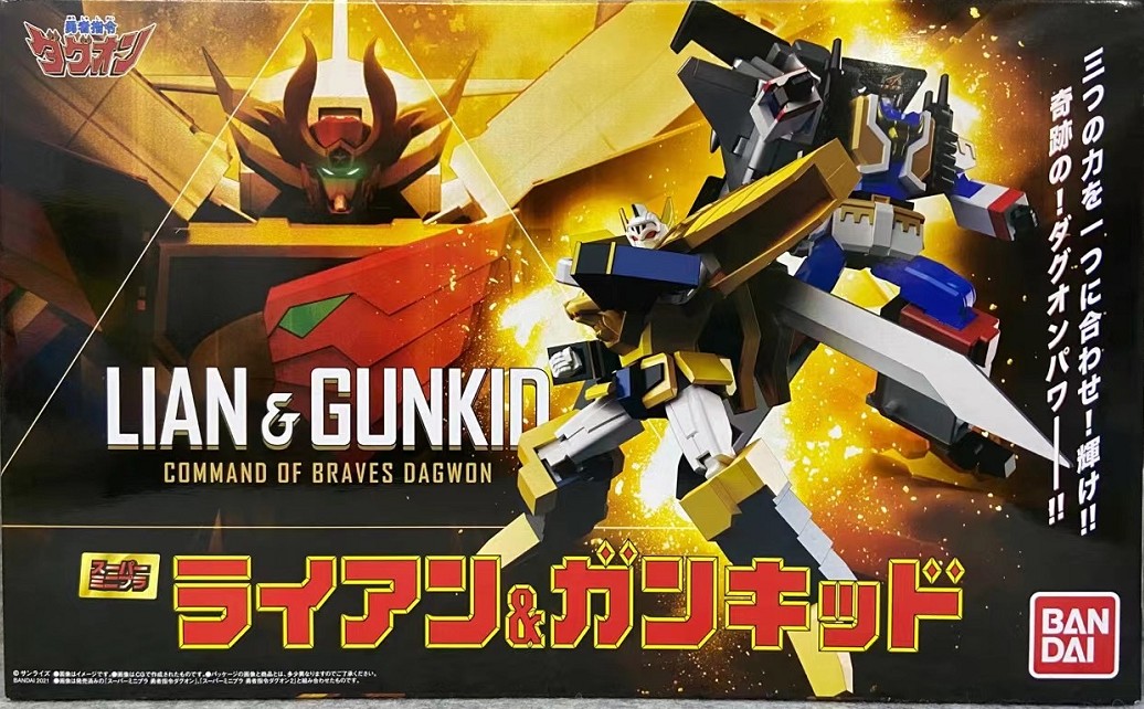 糖果盒蛋 限定 超級迷你拼裝 勇者指令 宇宙劍士萊安&無限炮鋼基度套裝 5400日元（HCT-50354WO）