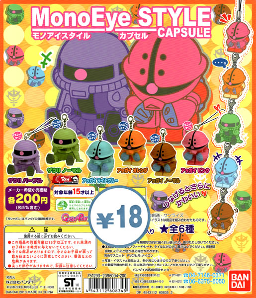 扭蛋  迷你渣古吊锤  200日元  （HCP-60834）