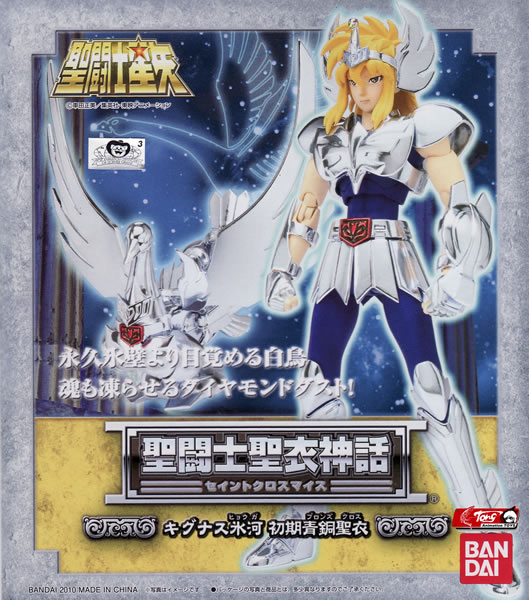 （已售完）聖衣神話 白鳥座冰河(動畫初期版) 5000日元 （HSS-62072）