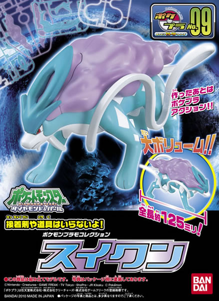 模型 寵物小精靈 进化系09 幻影霸者 水君 760日元 （HGD-163274）