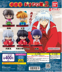 扭蛋犬夜叉角色坐姿造型摆件2 400日元（HCP-79287)