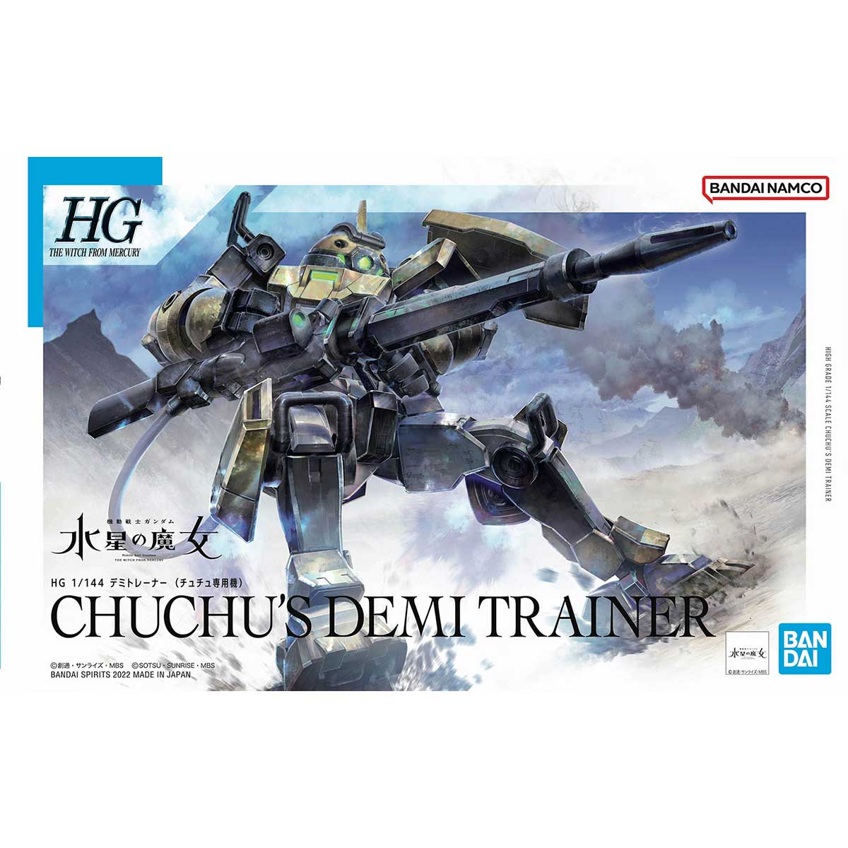 模型 HG 06 機動戰士高達 ：水星的魔女 校園訓練機 雀丘專用機 1400日元（HGD-5063347）