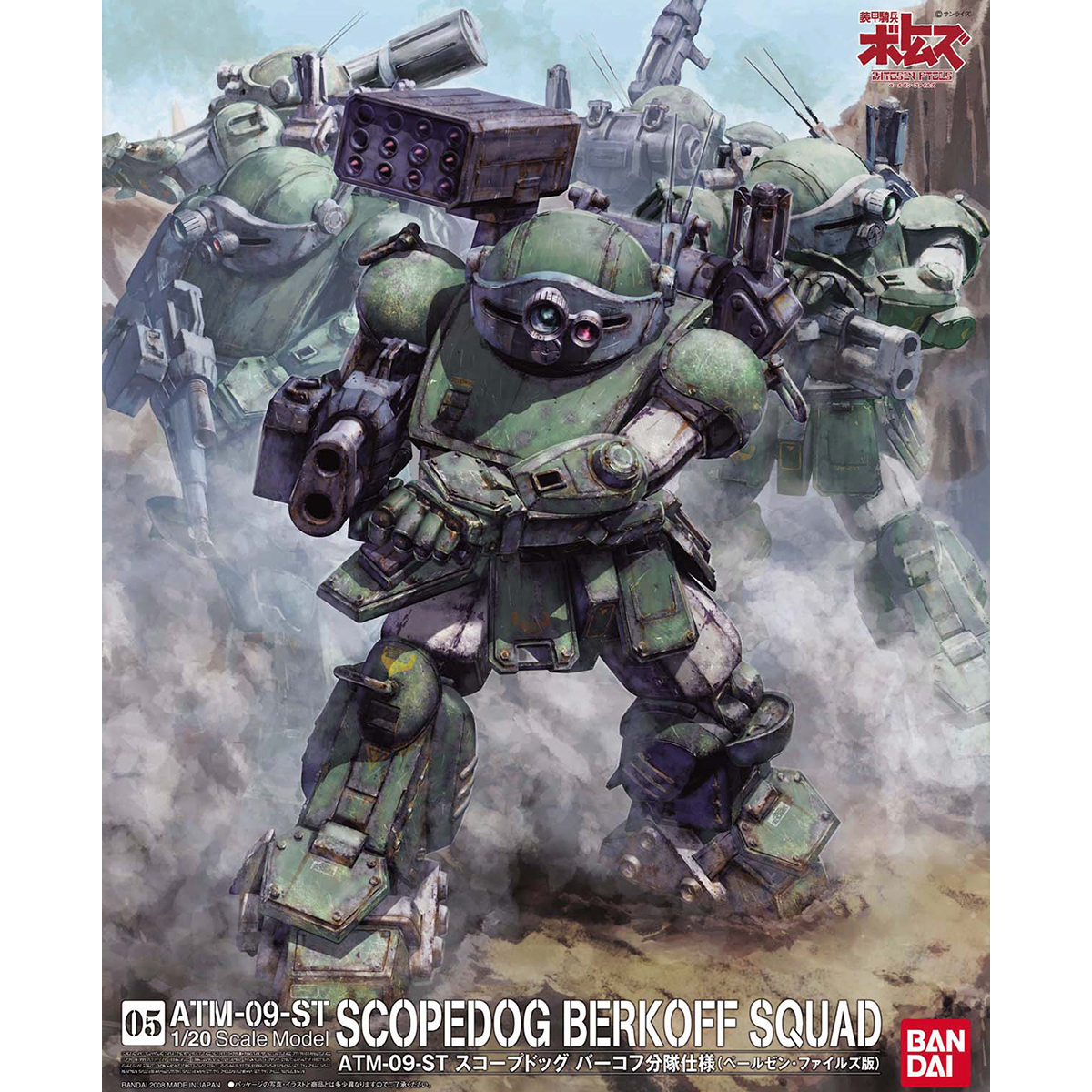 模型 1/20 裝甲騎兵VOTOMS 佩爾森檔案 眼鏡斗犬 5500日元（HGD-156536）