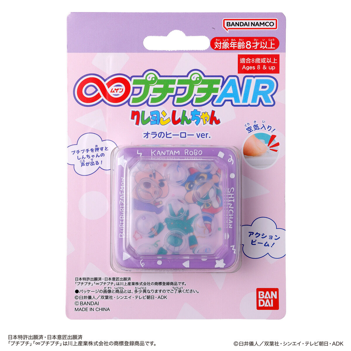 無限泡泡紙AIR 蠟筆小新 我的英雄 Ver 89元（PT-80253）