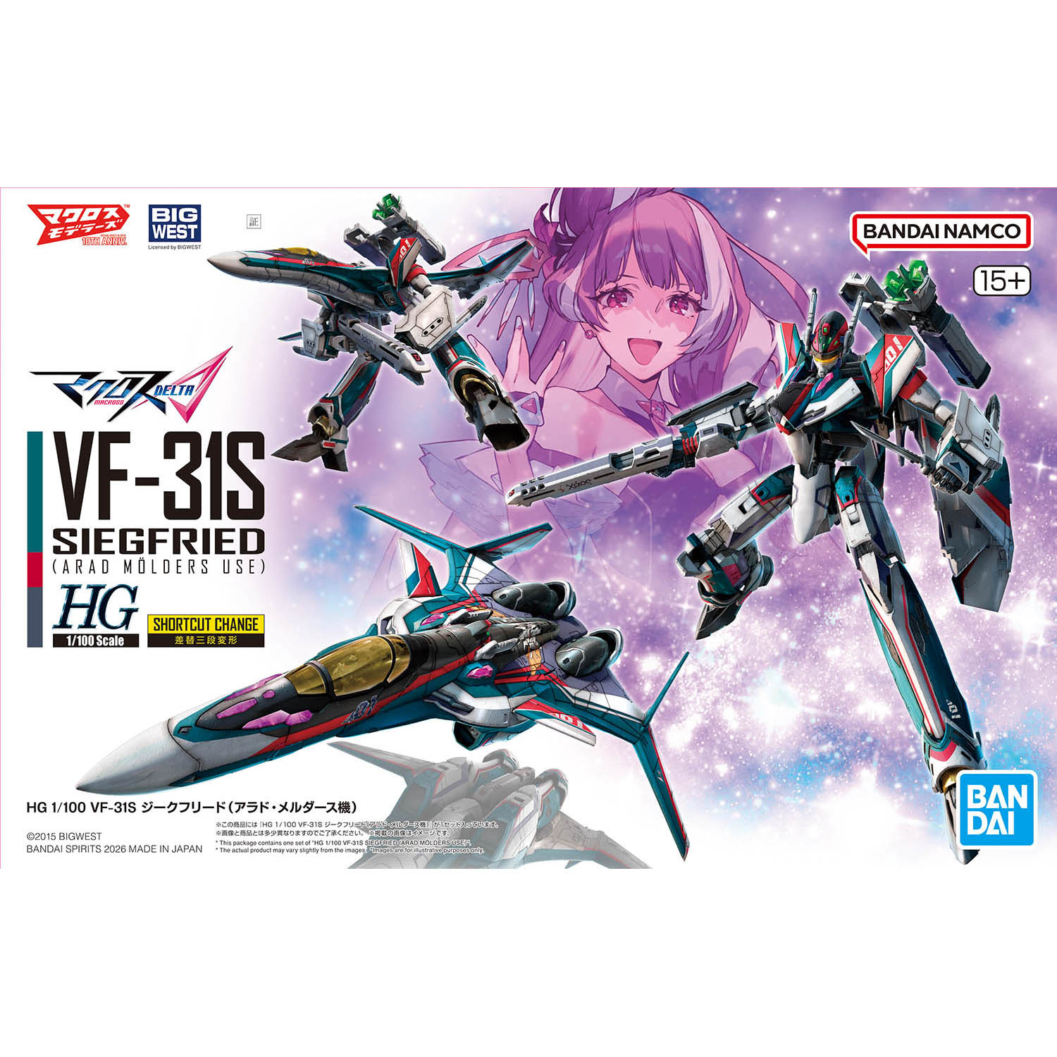 模型 HG 1/100 超時空要塞DELTA VF-31S 齊格弗里德 阿拉德 梅塔斯機 5000日元（HGD-5072008）