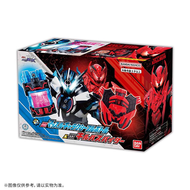 DX 假面騎士BUILD 銀河肌肉滿裝瓶&齊魯巴蜘蛛滿瓶套装 479元（HMR-71399）