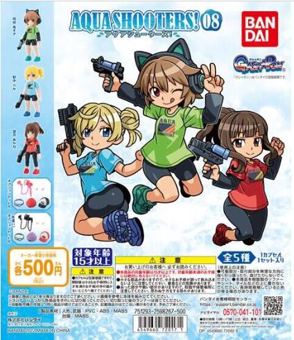 扭蛋  水槍射手 第八彈 500日元（HCP-72017）