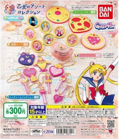 扭蛋 美少女戰士 少女的收藏扭蛋賞系列 第二彈 300日元（HCP-58891）