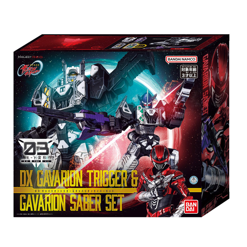 DX 金屬英雄 超宇宙刑事卡邦 無限 超光速粒子變身槍 &超光速粒子飛刀 599元（HPR-90660）