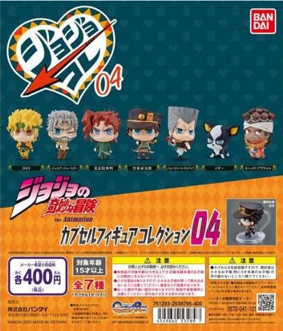 扭蛋 JOJO的奇妙冒險 SD扭蛋手辦系列第二彈 400日元（HCP-53289）