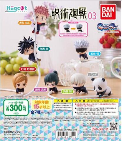 扭蛋 咒術回戰 抱抱數據線系列 第三彈 300日元（HCP-63755）