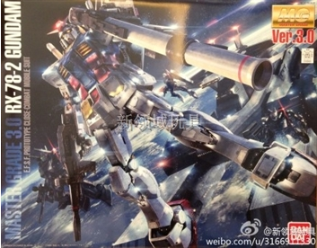 模型-MG RX-78-2 Ver.3.0 4500日元（HGD-5061610）
