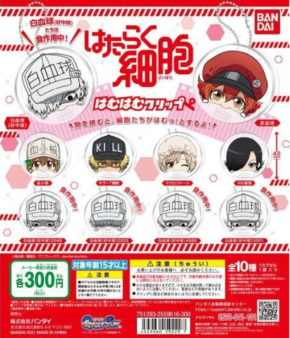 扭蛋 工作細胞 咬咬夾子 300日元（HCP-59229）